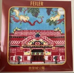 FEILER フェイラー 首里城公園 ハンカチ 未使用のサムネイル