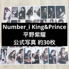 2026年最新】平野紫耀の人気アイテム - メルカリ