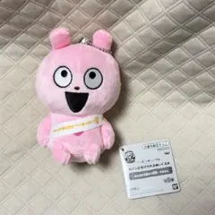 にしむらゆうじ カバンに付けられるぬいぐるみみんなが主役の10周年 ラブラビット