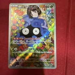 エリカのモンジャラ MEGA スタートデッキ100 バトルコレクション 743…
