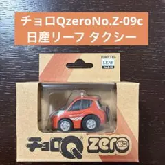 2025年最新】チョロq zeroの人気アイテム - メルカリ