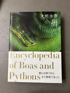 2026年最新】日本大百科全書の人気アイテム - メルカリ