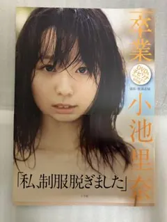 川島海荷写真集 海荷二十歳 直筆サイン入り - メルカリ