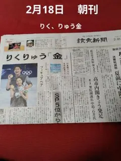 2026年最新】読売新聞 の人気アイテム - メルカリ