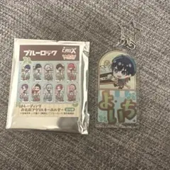 ブルーロック 潔世一 アクリルキーホルダー