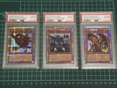 三幻神 キリ番3連番 オベリスク オシリス ラー スタンプ プリズマ　PSA10