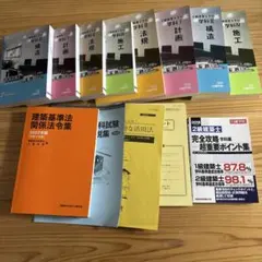 裁断済】ビル経営管理講座テキスト 7冊セット（2025年・2026年度版