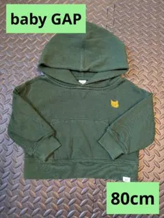 baby GAP フード付きトレーナー 80cm
