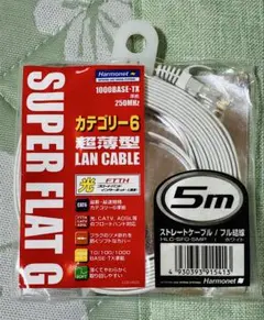 Harmonet SUPER FLAT G LANケーブル 5m