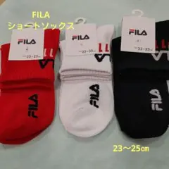 FILAショートソックス3足セット(新品　未使用)