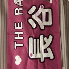 2025年最新】ランページ タオルの人気アイテム - メルカリ