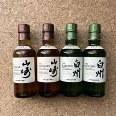 サントリーウイスキー 山﨑 、白州 180ml 各2本 4本 セット - メルカリ