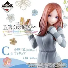 五等分の花嫁　一番くじ　五つ子　ハネムーン　中野三玖　C賞