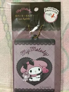 マイメロディ　カバーキーホルダー　サンリオ　キーホルダー