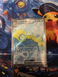 2026年最新】ノココッチex srの人気アイテム - メルカリ