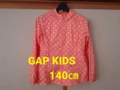 GAP KIDS ウインドブレーカー【140㎝】