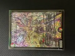 CRY-S-MAXジャオウガ カリスマックスジャオウガ - メルカリ