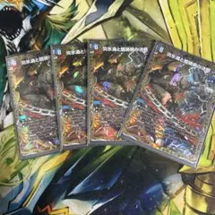 シク 炎氷渦と鎮魂禍の決断 パーフェクトヴォルテックス シークレット