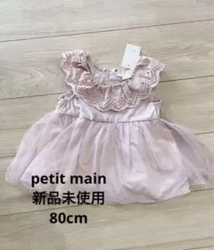 petit main チュールワンピース ドレス 80cm