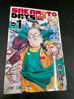 2026年最新】sakamoto days 初版の人気アイテム - メルカリ