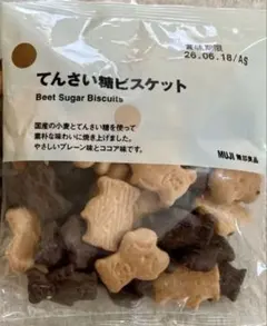 無印良品 お菓子 てんさい糖ビスケット 76g やさしいおやつのサムネイル