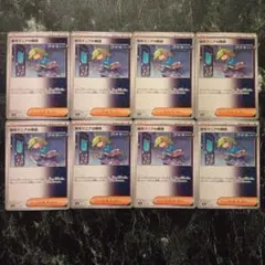 ポケモンカード トレーナーズ サポート 暗号マニアの解読 8枚セット