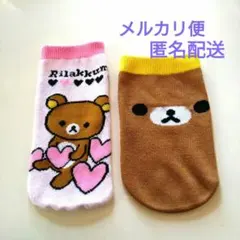 リラックマ　ペットボトルカバー