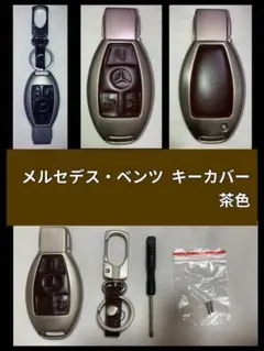 メルセデスベンツ スマートキーカバー金属高級スタイリッシュ 黒色