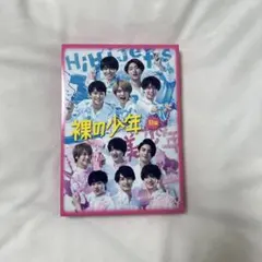 裸の少年 B盤 2020 DVD HiHiJets 美少年