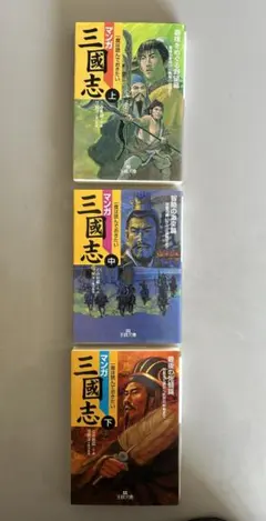 2026年最新】三国志（全60巻セット）の人気アイテム - メルカリ