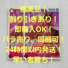 極美品 フォクシー SR 8コス 紫 2枚 エッグヘッド