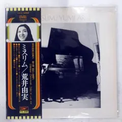 2026年最新】荒井由実 レコード ミスリムの人気アイテム - メルカリ