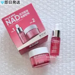 【新品未使用】BIOHEAL BOH NAD-プリズセル 2ステップセットのサムネイル