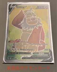ポケモンカード　ケッキングＶSR Slaking v 英語版