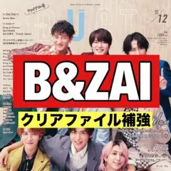 切り抜き　Duet B&ZAI 川﨑星輝　本髙克樹　橋本涼　　今野大輝　菅田琳寧