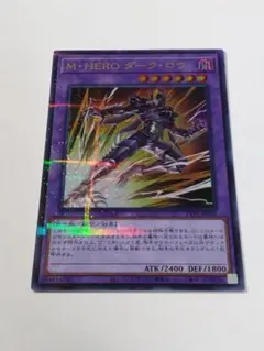 ASJ 2015 M・HERO ダークロウ スリーブ アジア 亜 未開封 50枚 ASJ 2015 M・HERO ダークロウ スリーブ アジア 亜 未開封 50枚