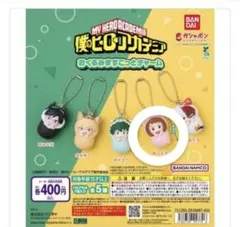 僕のヒーローアカデミア 麗日お茶子キーホルダー