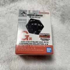 HUNTER×HUNTER 一番くじ G賞 リスキーダイス - メルカリ