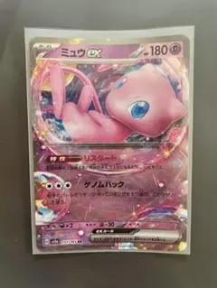 韓国版】ミュウex RR SV4a ポケモンカード 海外版 - メルカリ