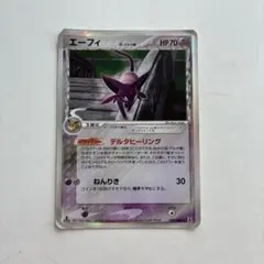 2025年最新】エーフィ デルタ種の人気アイテム - メルカリ