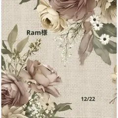 Ram様