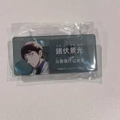 商品内容 名探偵コナン/コナンランド/アクリルネームバッジ/諸伏景光