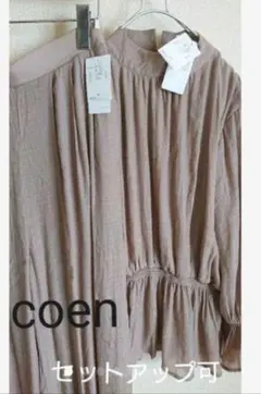 coen ベージュ ロングワンピース M/L