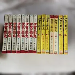 2025年最新】伊賀の影丸 全巻の人気アイテム - メルカリ
