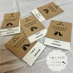 エスコートカード　結婚式　ウェルカムスペース