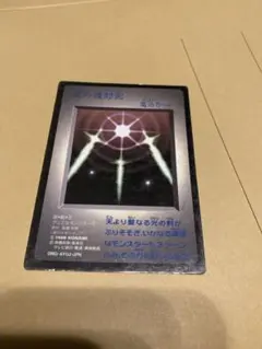 遊戯王 光の護封剣 聖なるバリア ミラーフォース - メルカリ