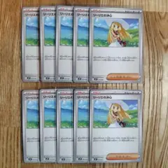 リーリエの決心 トレーナーカード 10枚セット