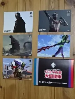 シン仮面ライダー/ウルトラマン/エヴァンゲリオン/ゴジラ●ポストカードA●宇佐美
