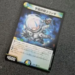 宇宙妖精エリンギ 4枚 - メルカリ