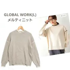 ⭐️美品グローバルワーク(L)メルティパイピングスタンドカラーリブニット